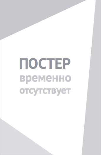 Закусочная монстров (2023)